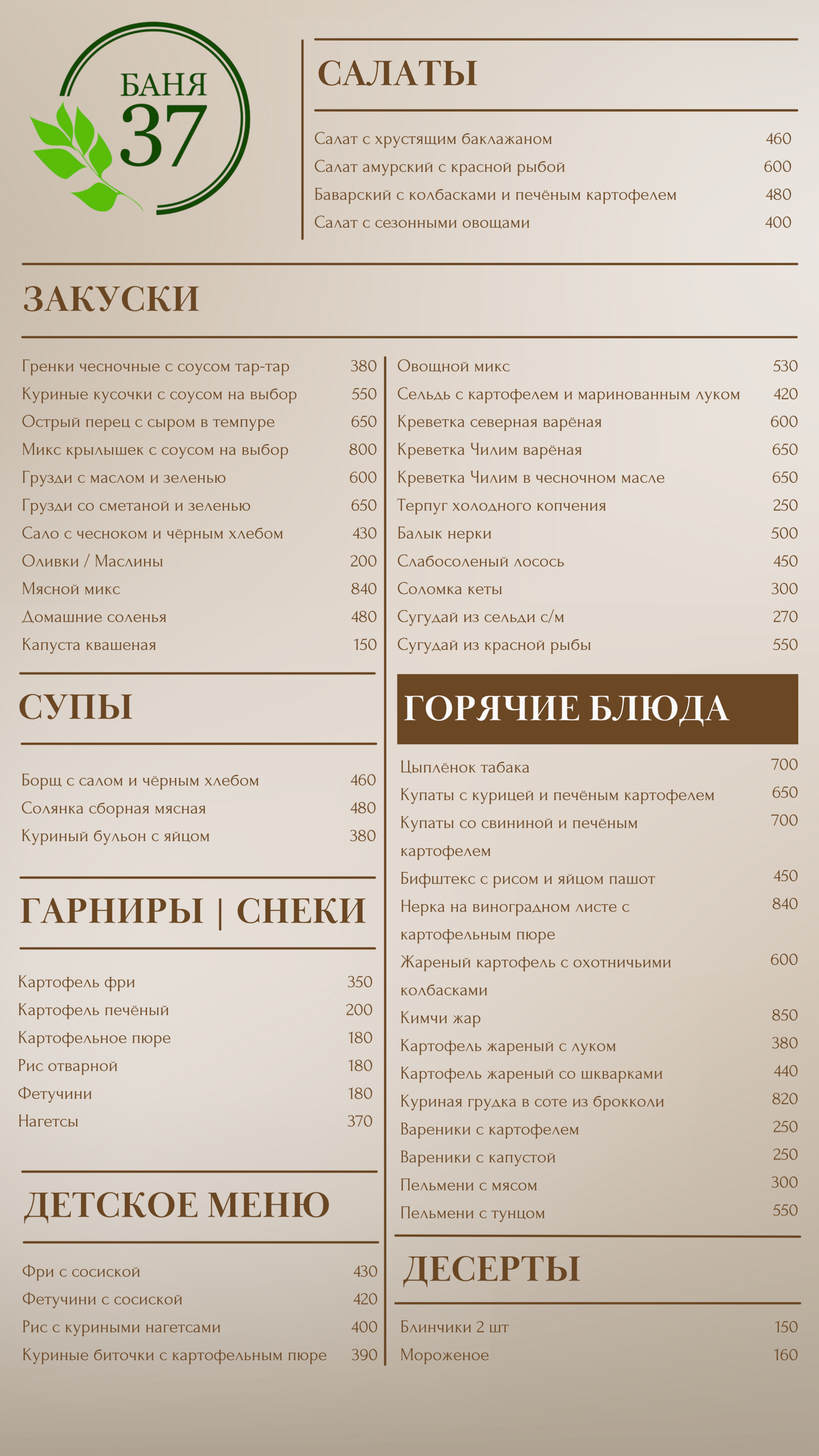 Кухня